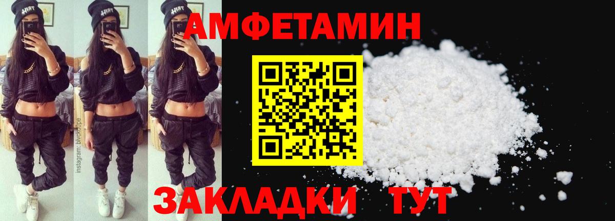 Amphetamine Розовый Алексин