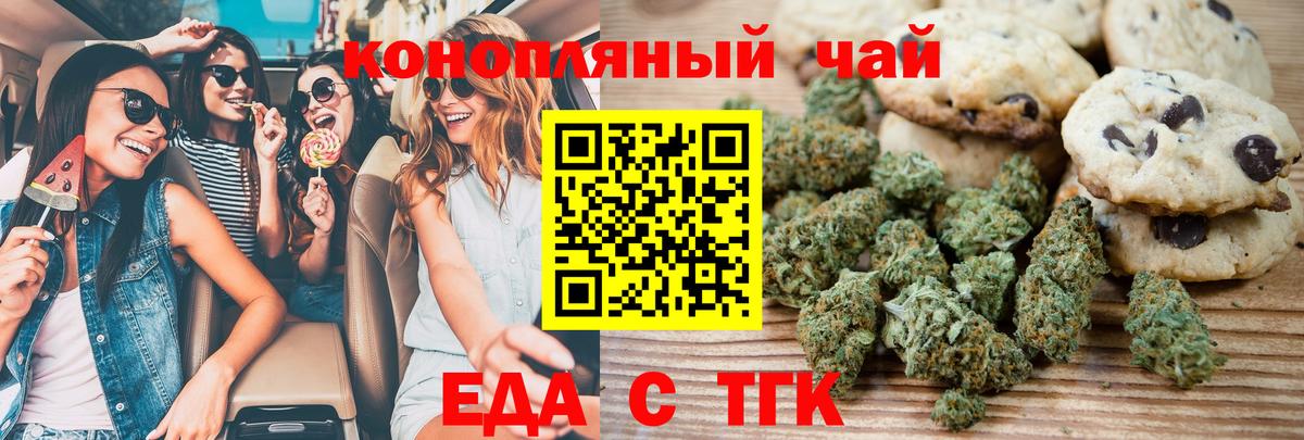 Алексин  Еда ТГК марихуана  Вход с VPN 