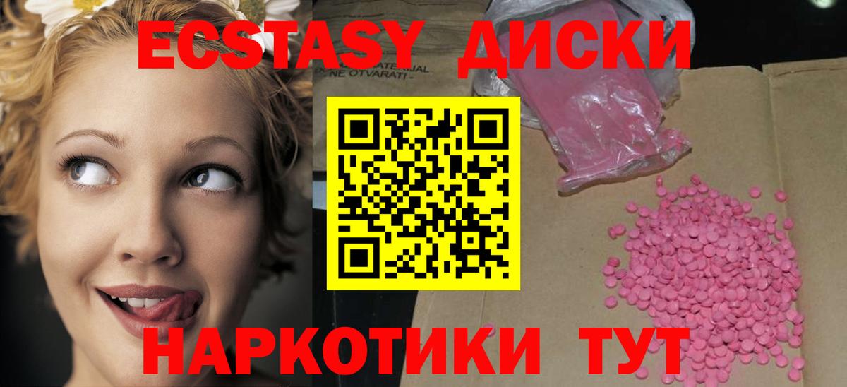 Алексин  Экстази круглые  Вход с VPN  Экстази Дубай 