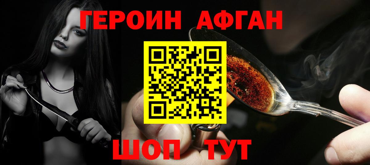 ГЕРОИН хмурый  Вход с VPN  Алексин 
