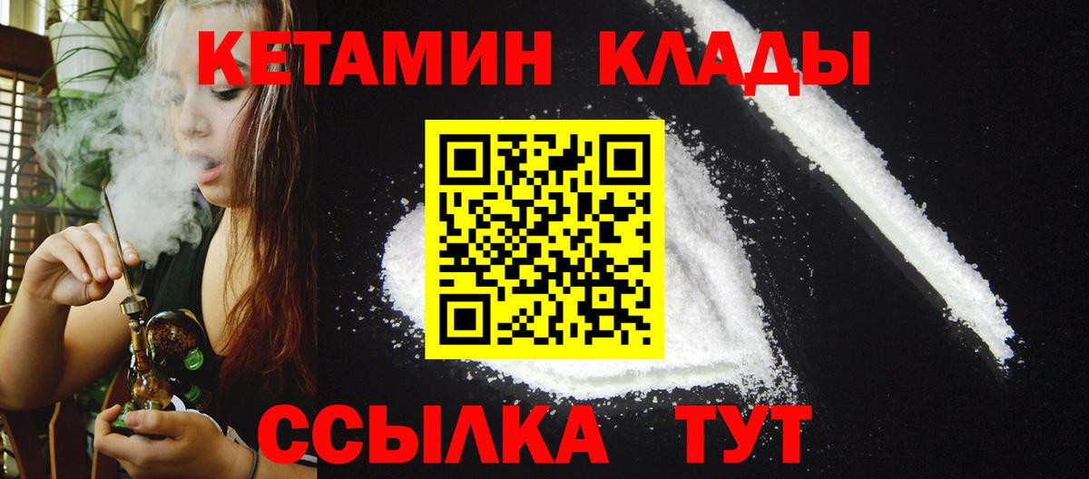 Кетамин ketamine Алексин
