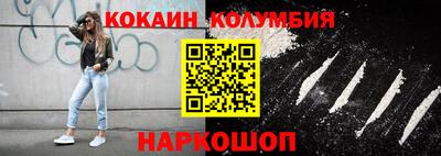 кокаин колумбия Усть-Джегута