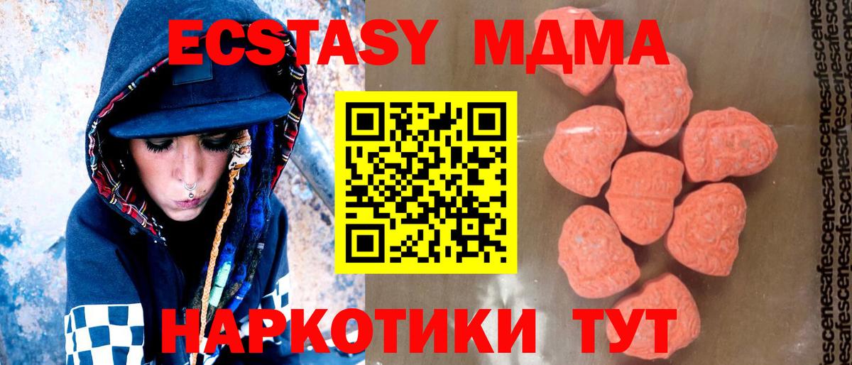 Алексин  MDMA crystal  МДМА  Вход с VPN 