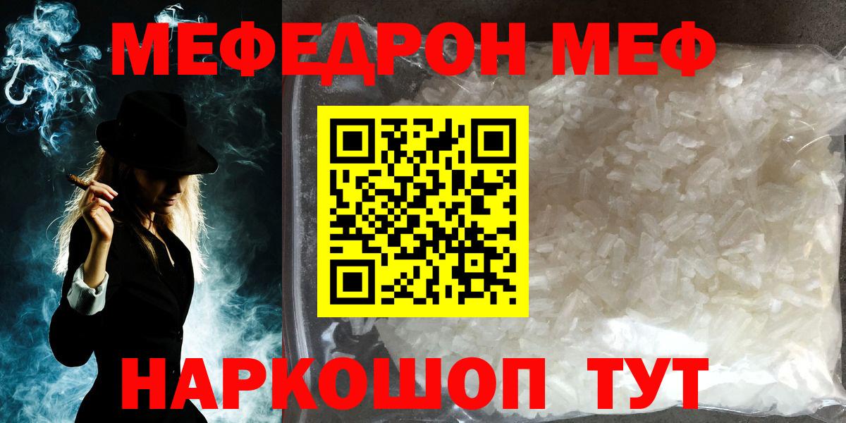 Меф мука Алексин