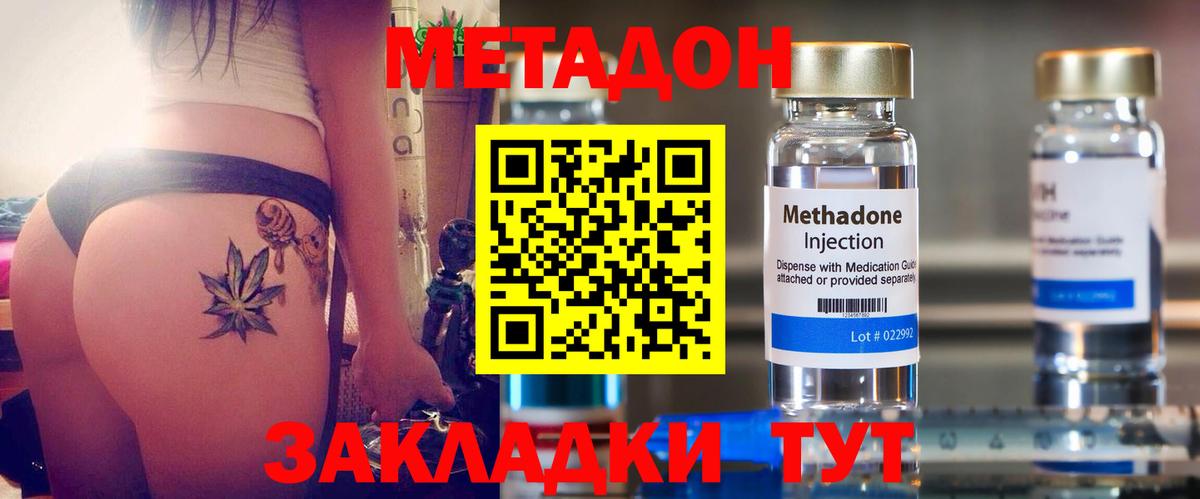 Метадон methadone  Вход с VPN  Алексин  Метадон белоснежный 