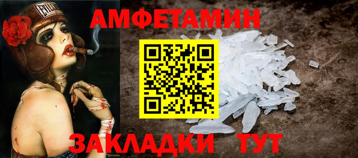 Первитин  Вход с VPN  Алексин  Первитин пудра 