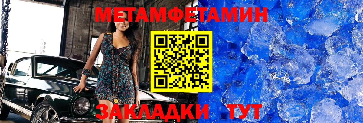 Метамфетамин Methamphetamine Алексин