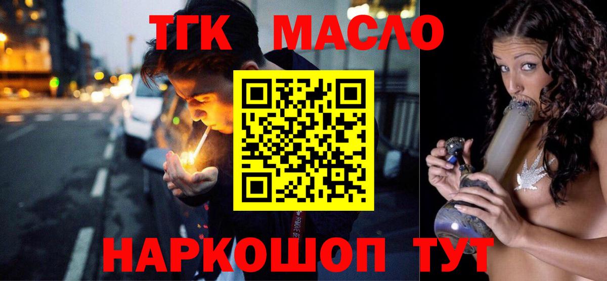Дистиллят ТГК вейп с тгк Алексин