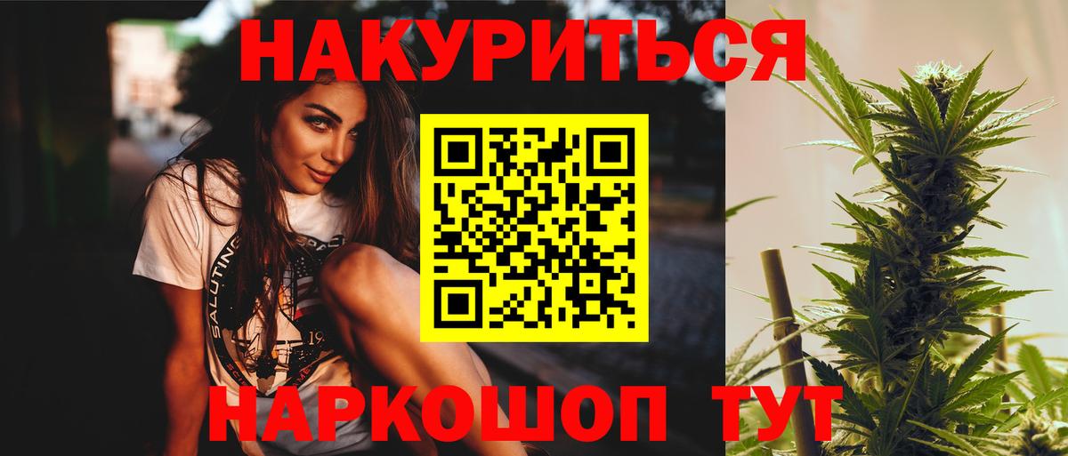 Канабис марихуана Алексин